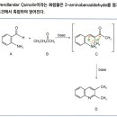 1,4첨가 1,2첨가 관련 이미지