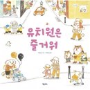 예스유치원 이미지
