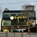 앙팡애견백화점 다이닝코드