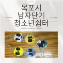 시청소년쉼터 | [출강후기] 목포시남자단시청소년쉼터에 업사이클링 체험 출강 다녀왔어요 ^ㅡ^