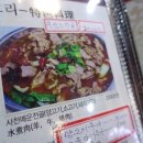 동진양꼬치