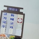 고성장수물 이미지