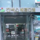 죠샌드위치 광장점 네이버블로그