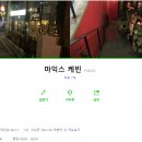 마익스케빈