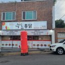 학동 신동아파트 이미지