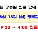 경희 고성 한의원 이미지