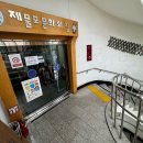 숭의4동행정복지센터 회의실 이미지