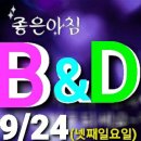 비앤디 이미지