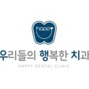 행복한치과 이미지
