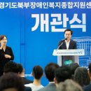 경기도북부장애인복지종합지원센터(북부누림센터) 이미지