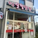 열혈짬뽕 | 경기 고양시 얼큰한 짬뽕 맛집 원흥열혈짬뽕