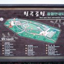 원곡게이트볼장 이미지