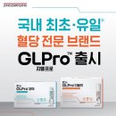 정관장요촌점 | 52kg을 향하여~-정관장 GL Pro 더블컷 후기