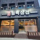침산변전소 옆 이미지