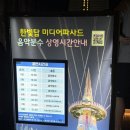 한빛분식 - 북구 백양대로 1003 | <2026 대전 맥주축제> 맥주도시 후기 한빛탑 야장 감성 제대로였던 대전 데이트 추천