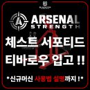 티바이오(주) | [청주 헬스장] 블랙짐 *아스날* 티바로우 머신 입고 !!