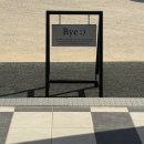 죽백2길 | [평택 죽백동 카페] 감기커플의 데이트 기록, 죽백화 감성 가득 카페 후기