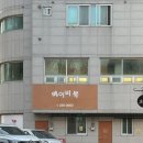 슬아어린이집 이미지