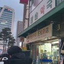 명동온누리약국 이미지