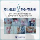 거북당한의원 이미지