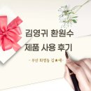 김영귀