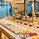 플레이트비(Plate B) | 건대 샤브샤브 맛집 , 샐러드바 무한리필 끝판왕! 그린플레이트 건대스타시티점