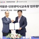 국립세계문자박물관 이미지