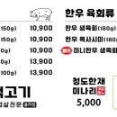 간택고기 - 김해시 율하1로81번길 14 | 간택고기
