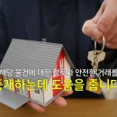 터전공인중개사사무소 이미지