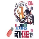 신바람노래방 이미지