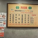 냉삼회관통영무전점
