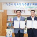 미곡경로당 이미지