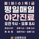 신세계정비센터 | [신세계외과의원] 위치·진료·시간 총정리 (수원 호매실)