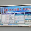 수비 버스정류장 이미지