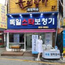 독일스타보청기 이미지