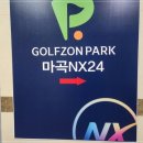 골프존24 - 용인시 기흥구 한보라2로 5-9 | 골프존24