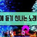 빙고노래클럽 이미지