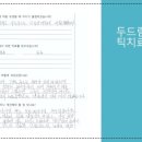 두드림한의원 이미지