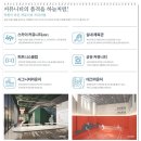 하늘채스카이키즈 어린이집 이미지