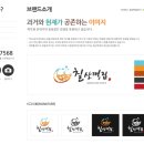 칠산떡집