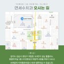연세수치과의원 이미지