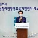 평생교육지원센터
