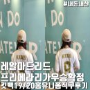 디자인유벤 | 레알 마드리드 3년만에 라리가 우승확정, (feat, 킷백 내돈내산 유니폼 리뷰♡)