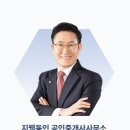 동인공인중개사사무소 이미지