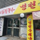 미사리밀빛초계국수건대점 이미지