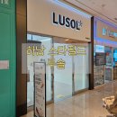 하남스타약국 | 하남 스타필드 이유식매장 루솔 위치, 후기, 가격, 할인