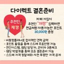 판상농장 | 결혼준비 1. 부모님께 결혼 말씀드리기(양가부모님께 인사드리기, 부모님 선물구매, 본향 한정식)
