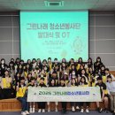 나래중학교 이미지