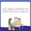 대전광역시 중구 치매안심센터 이미지