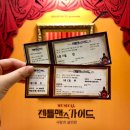211205 젠틀맨스가이드 - 유연석 이규형